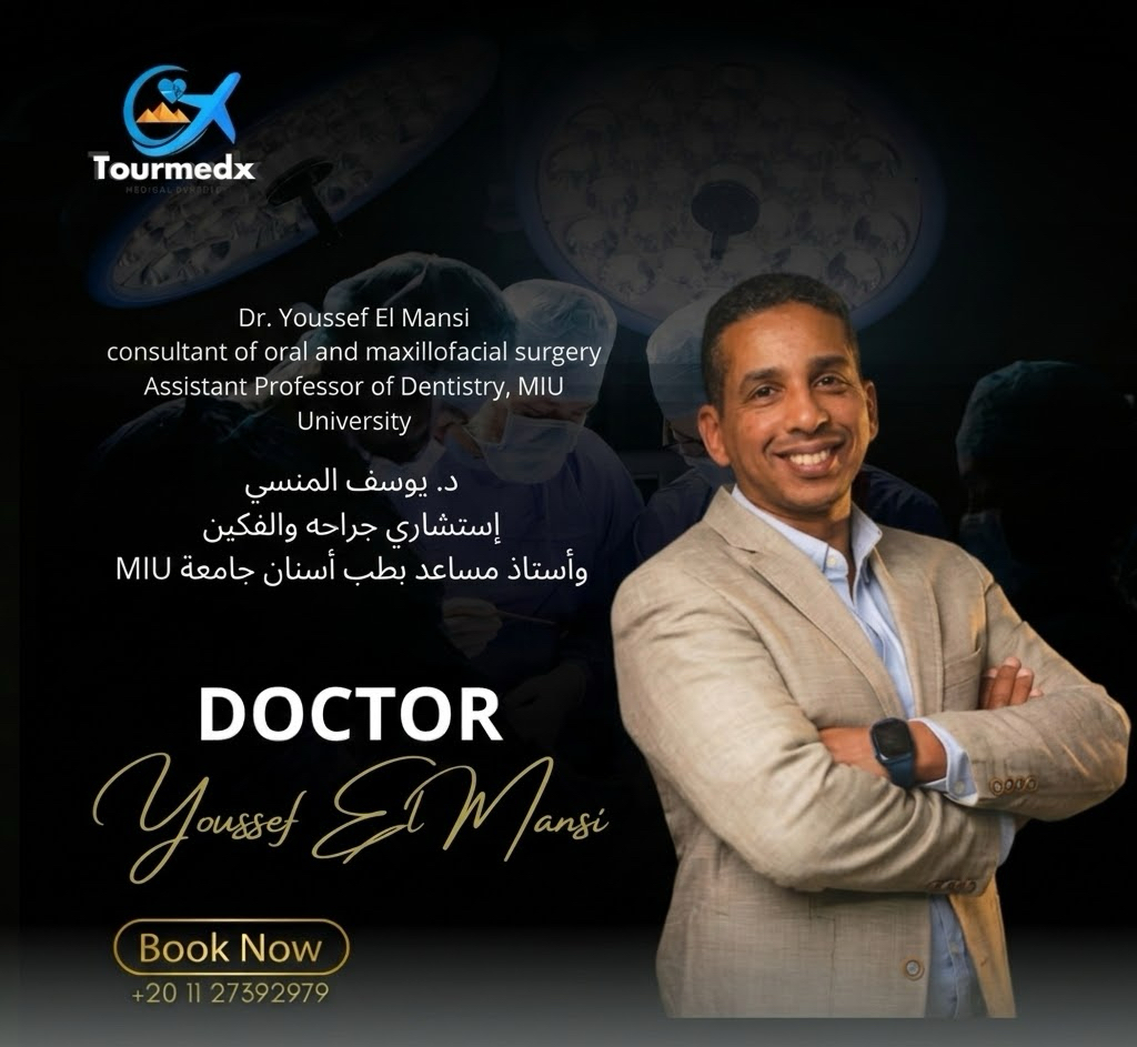 د. يوسف المنسي