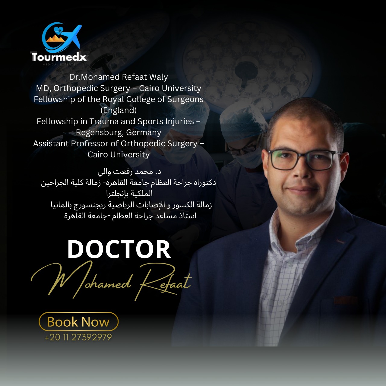 د. محمد والي